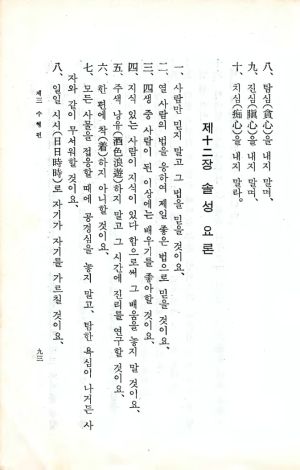 교전 초판-p93.jpg