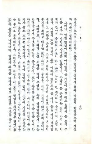 교전 초판-p70.jpg