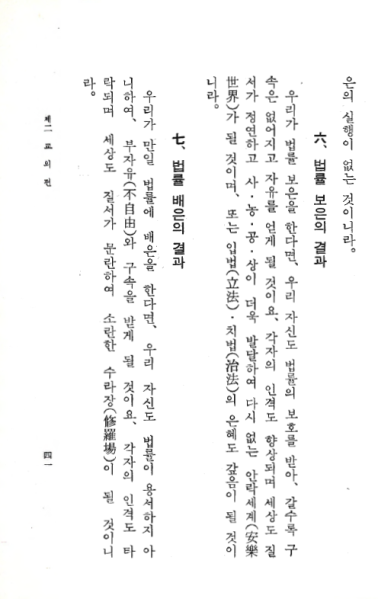 파일:교전 초판-p41.png
