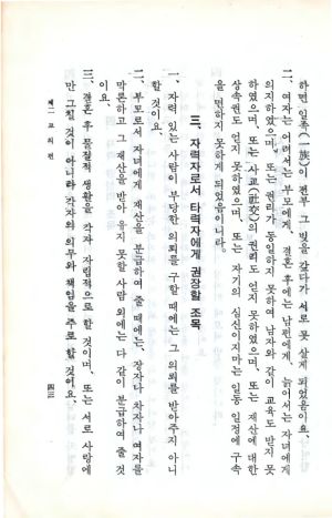 교전 초판-p43.jpg