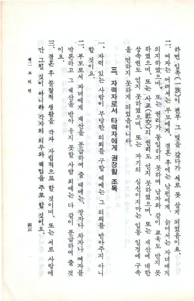 파일:교전 초판-p43.jpg