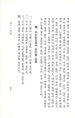 교전 초판-p97.jpg