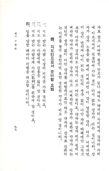 파일:교전 초판-p97.jpg