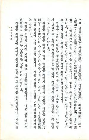교전 초판-p61.jpg
