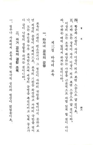 교전 초판-p46.jpg
