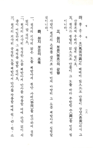 교전 초판-p28.png