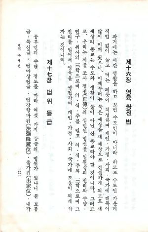 교전 초판-p101.jpg