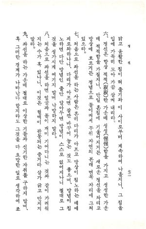 교전 초판-p72.jpg