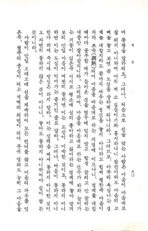 교전 초판-p82.jpg