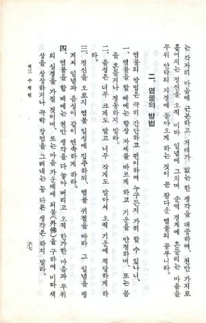 교전 초판-p67.jpg