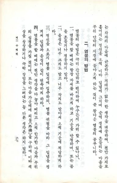 파일:교전 초판-p67.jpg