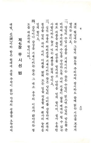 교전 초판-p80.jpg