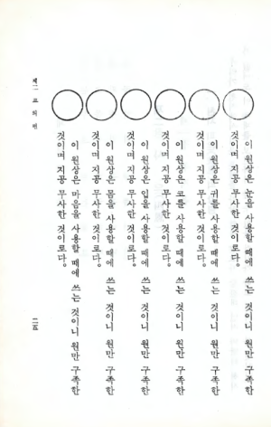 교전 초판본-25.png