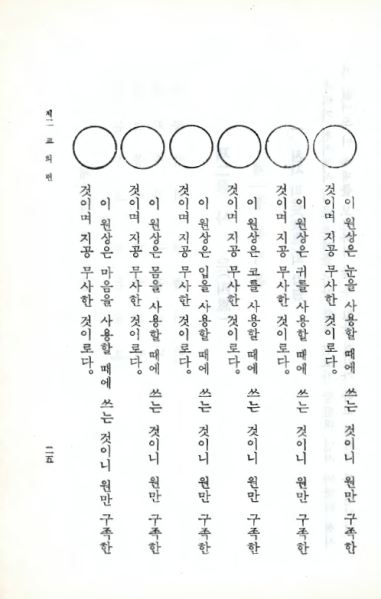 파일:교전 초판본-25.png