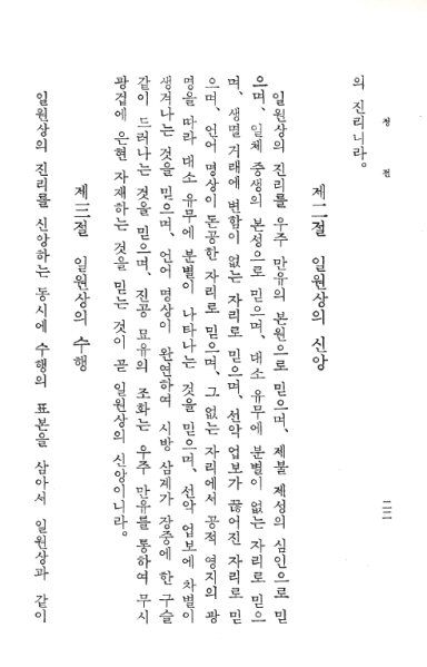 파일:교전 초판본-22.png