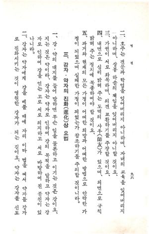 교전 초판-p96.jpg