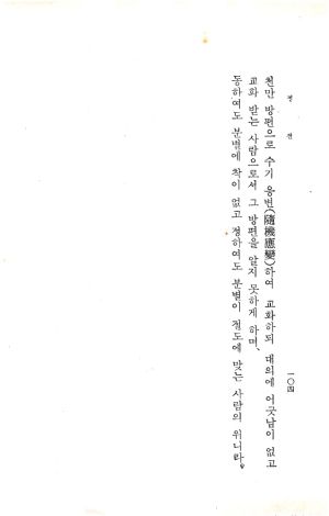 교전 초판-p104.jpg
