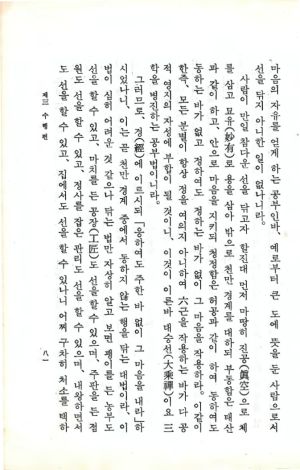 교전 초판-p81.jpg