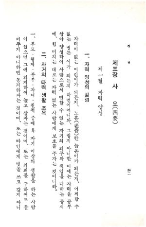 교전 초판-p42.jpg