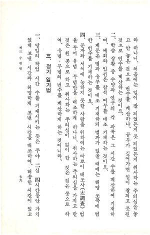 교전 초판-p79.jpg
