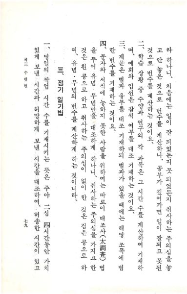 파일:교전 초판-p79.jpg