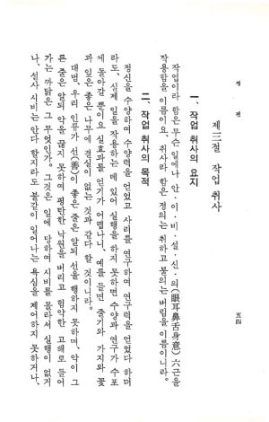 교전 초판-p54.jpg