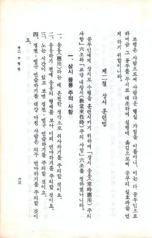 교전 초판-p63.jpg