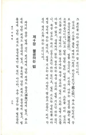 교전 초판-p89.jpg