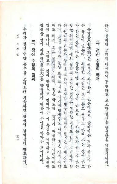 파일:교전 초판-p51.jpg
