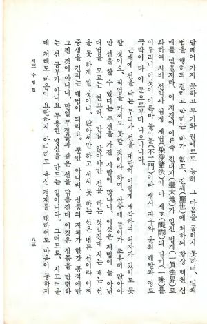 교전 초판-p83.jpg