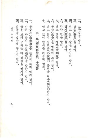 교전 초판-p91.jpg