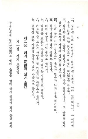 교전 초판-p60.jpg