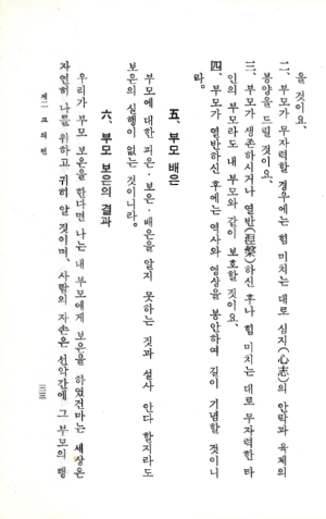 교전 초판-p33.png