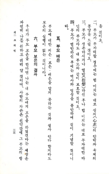 파일:교전 초판-p33.png