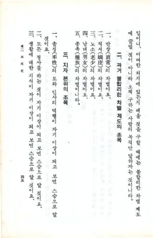 교전 초판-p45.jpg