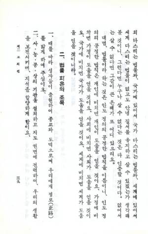 교전 초판-p39.png