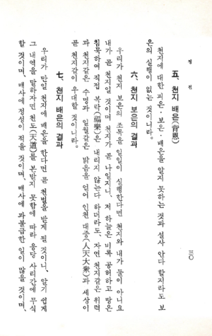 교전 초판-p30.png