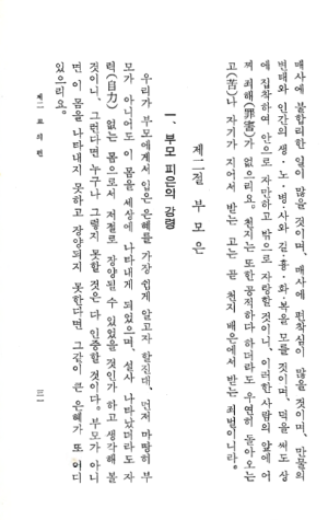 교전 초판-p31.png