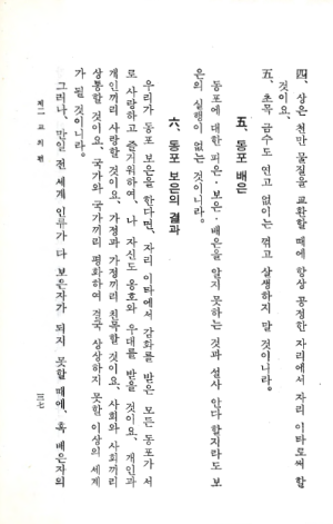 교전 초판-p37.png