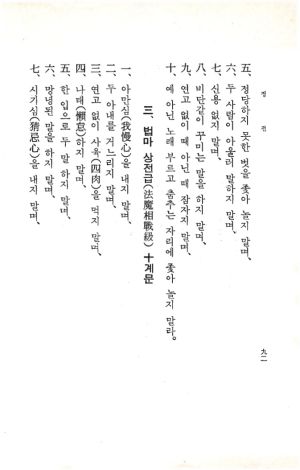 교전 초판-p92.jpg