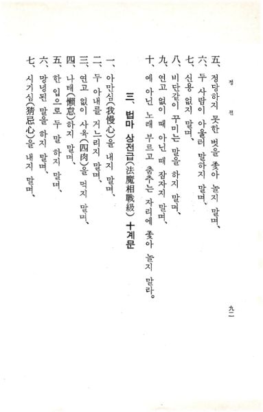 파일:교전 초판-p92.jpg