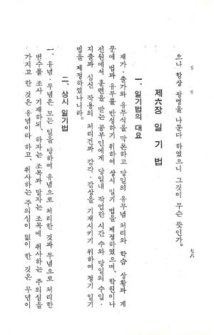교전 초판-p78.jpg