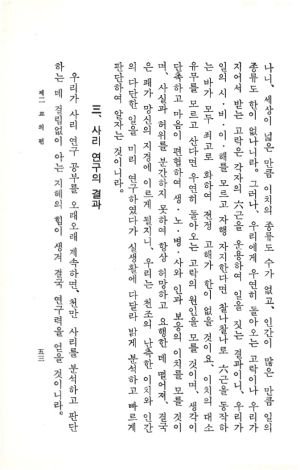 교전 초판-p53.jpg