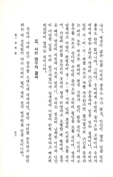파일:교전 초판-p53.jpg