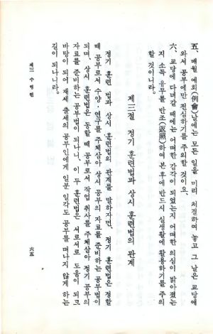 교전 초판-p65.jpg