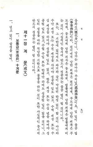 교전 초판-p90.jpg