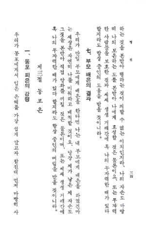 교전 초판-p34.png