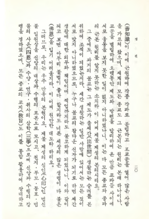 교전 초판본-20.png