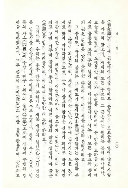 파일:교전 초판본-20.png