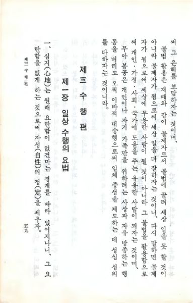 파일:교전 초판-p59.jpg